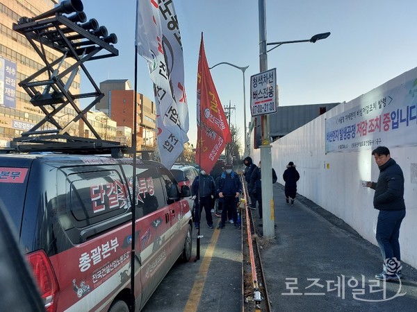  신림~봉천터널 도로건설공사 1공구 한국노총 주관 집회   ⓒ로즈데일리